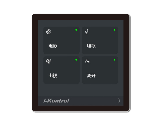 i-kontrol 爱控 TH-TSW